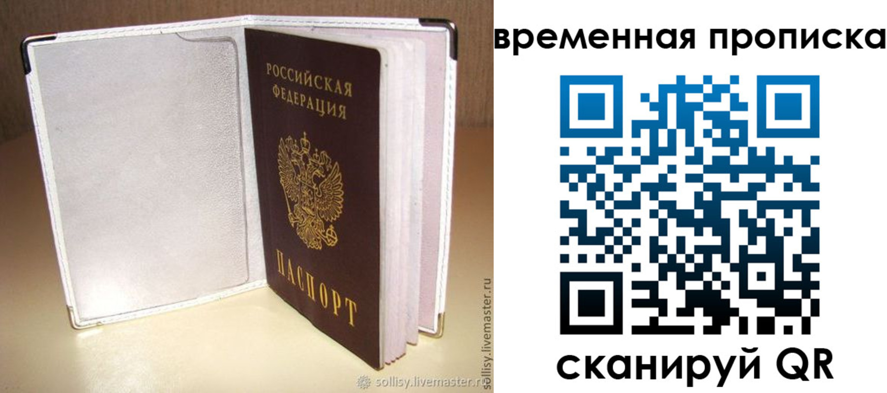 временная регистрация купить в Сертолово
