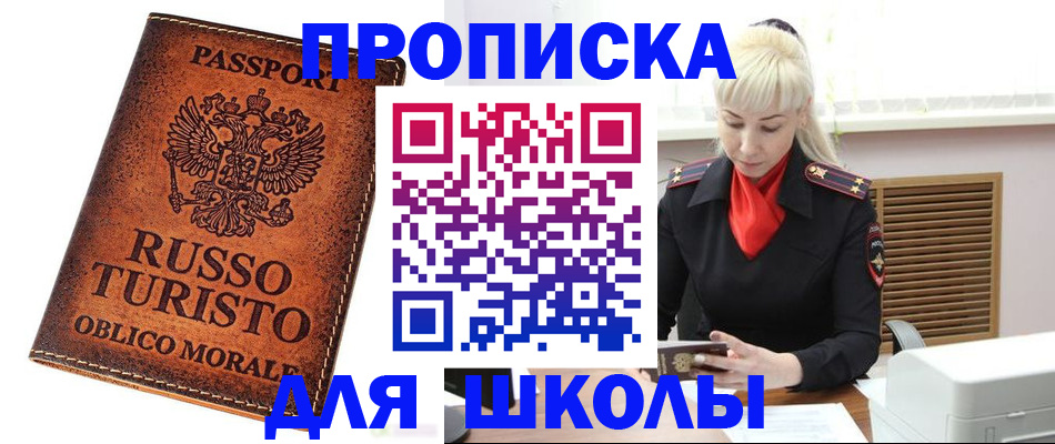временная регистрация законно в Сертолово