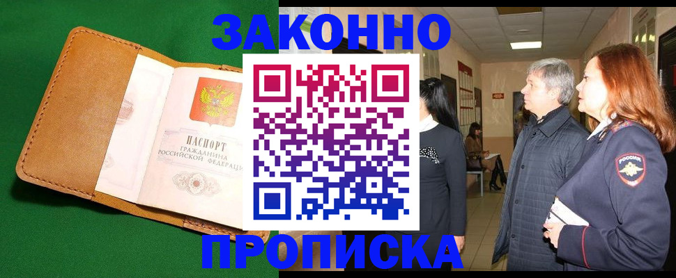 временная регистрация гарантия в Сертолово