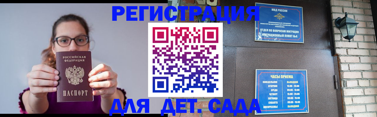купить прописку в Сертолово